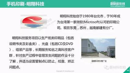 2017年蘋果供應(yīng)商深度解析 160頁(yè)P(yáng)PT背后的教育信息咨詢啟示