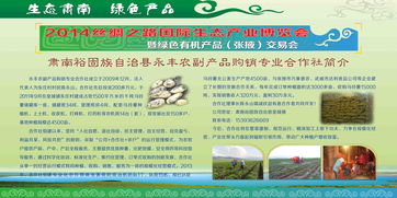 皇城鎮(zhèn)永豐農(nóng)副產(chǎn)品購銷專業(yè)合作社 守護(hù)“舌尖安全”的食品銷售新典范