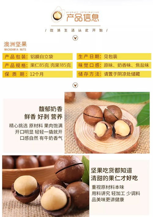 堅定信心，果然溫暖 永德縣堅果扶貧眾籌，開啟食品銷售新篇章