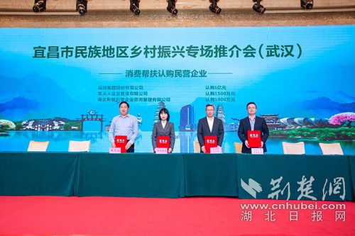 運鴻集團認購1億元貧困地區農副產品，助力宜昌產業振興與消費幫扶