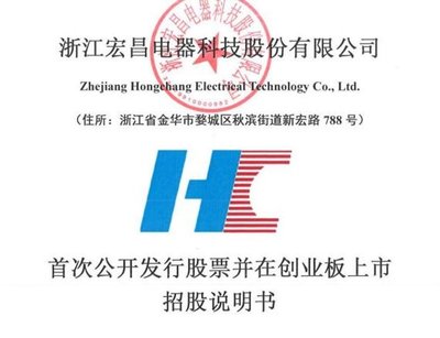 宏昌科技(301008)申購時間、最新消息及申購建議